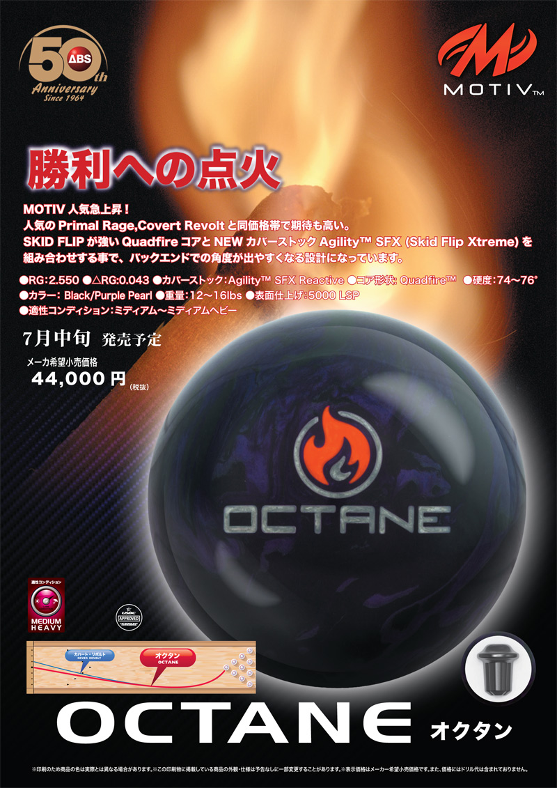 モーティブ オクタン限定特価 (PARKLANES PRO SHOP)