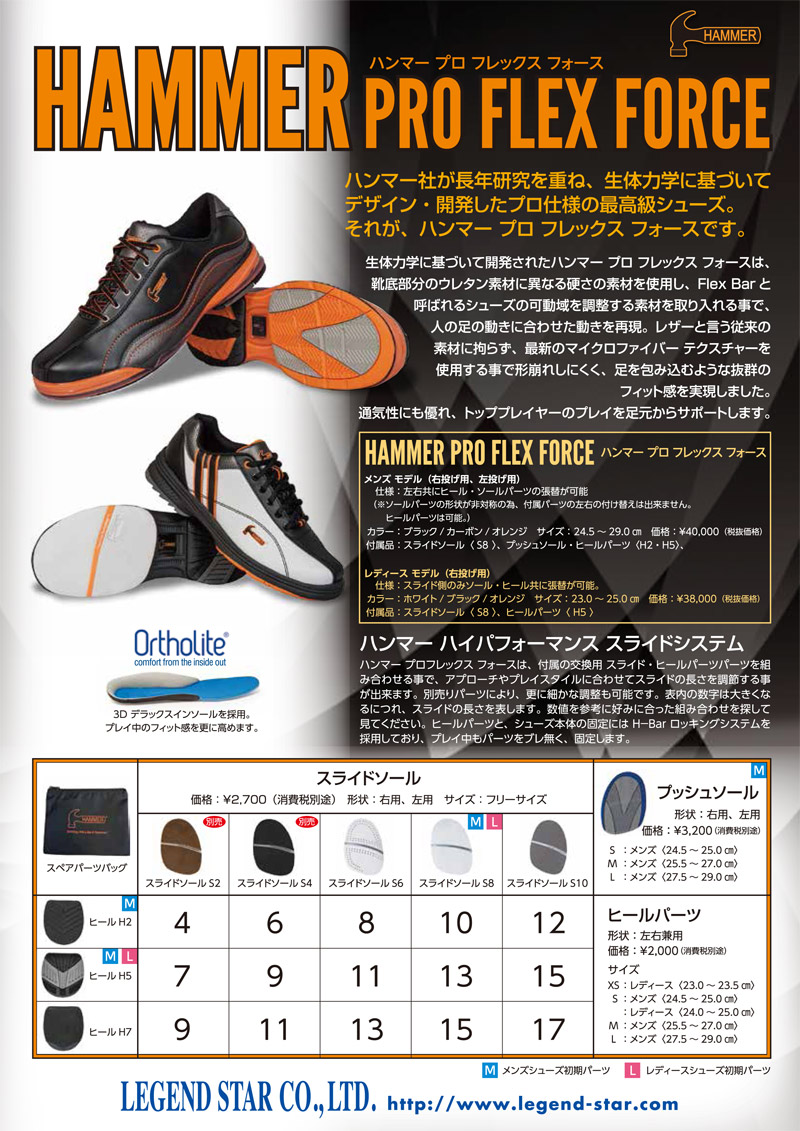 ハンマー プロフレックスフォース メンズモデル (PARKLANES PRO SHOP)